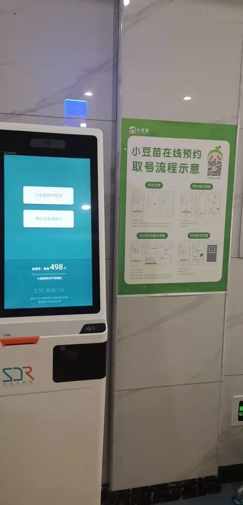 三代人科技公益捐赠智慧门诊设备 助力基层预防接种信息化建设